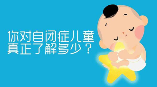 经颅磁的刺激作用——孩子有自闭症因为什么