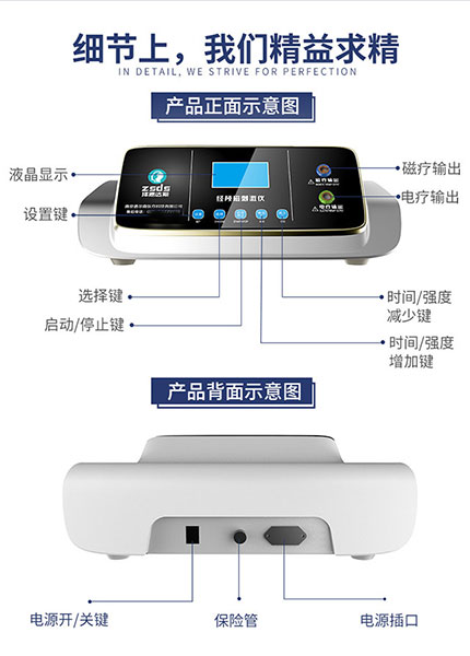 无创绿色疗法择思达斯经颅磁仪器